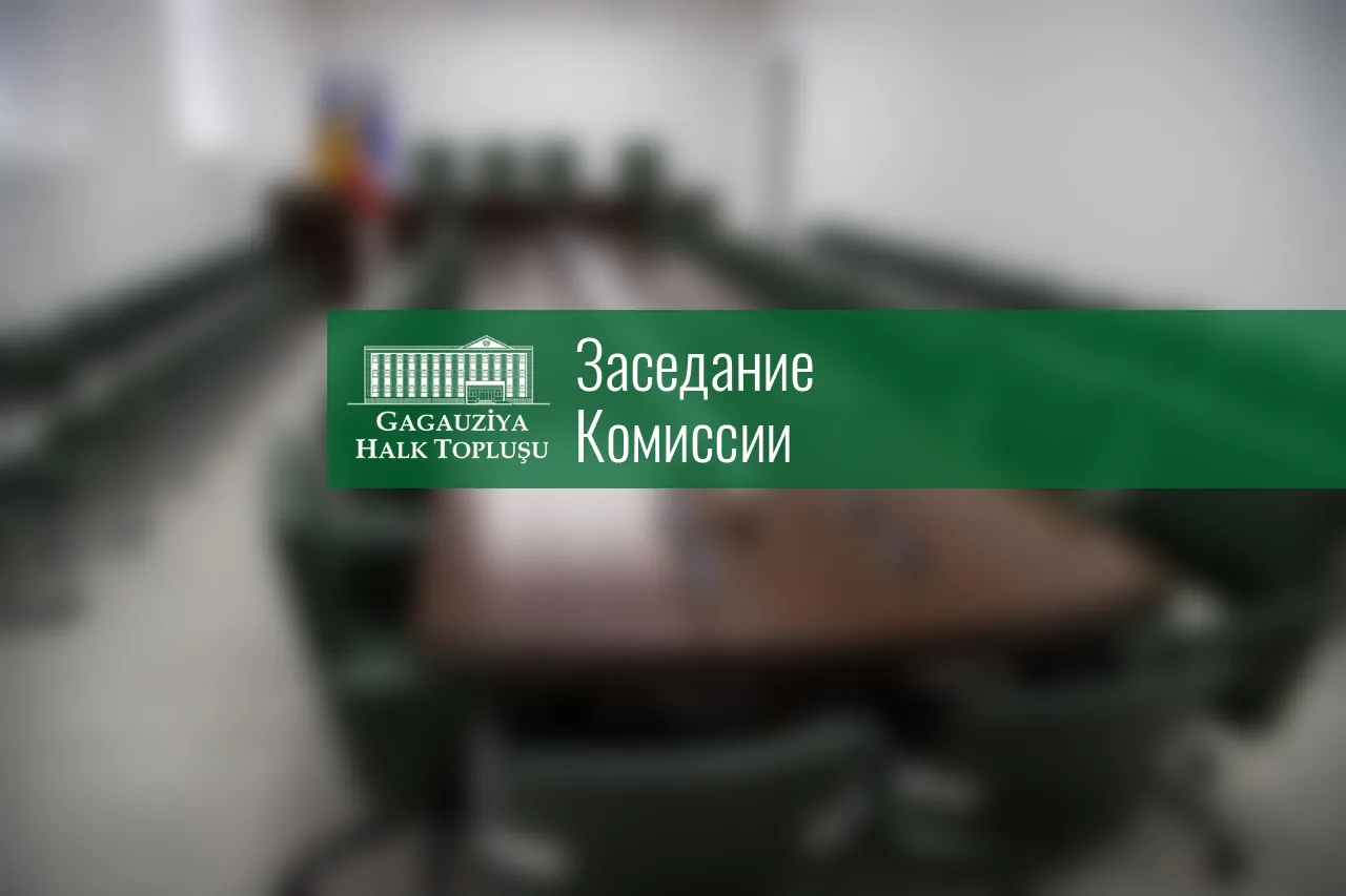 24 апреля | заседание комиссии по промышленности