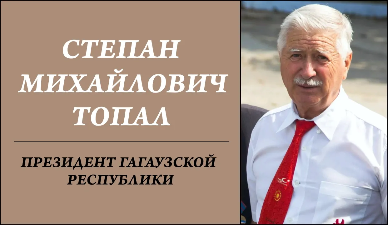 Topal zaiavlenie Kyssa