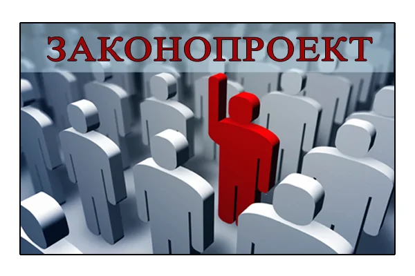 zakonoproekt